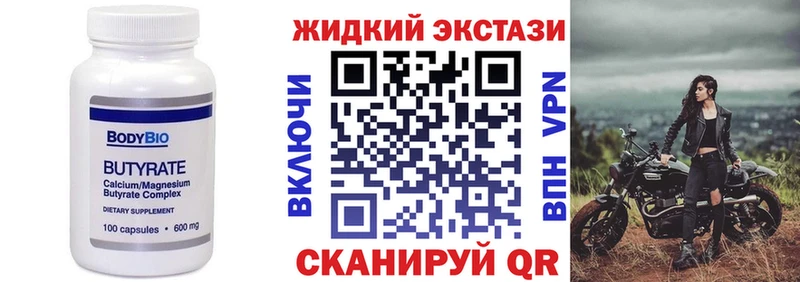 купить наркотик  Прокопьевск  Бутират BDO 