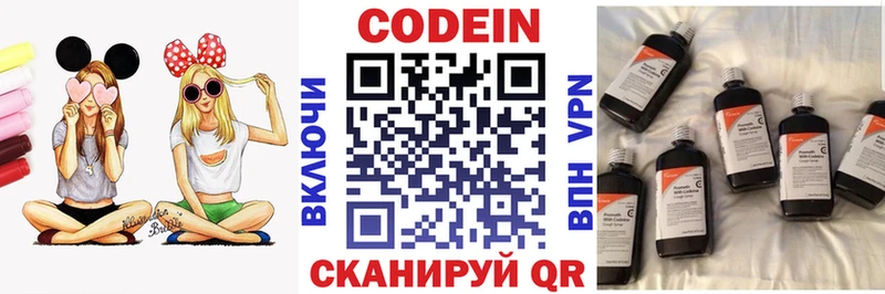 Кодеиновый сироп Lean Purple Drank  даркнет состав  Прокопьевск 